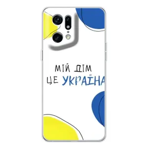 Чохли для OPPO Find X5 Pro  (Home - Україна) (Мій Дім)