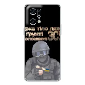 ЗСУ Чехлы (TPU) для OPPO Find X5 Pro (Поможет ЗСУ)