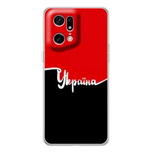 Чехлы УПА (Красно-Чёрный) на OPPO Find X5 Pro (Украина УПА)