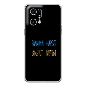 Силіконовий Чохол з картинкою для OPPO Find X5 Pro (Все Буде)