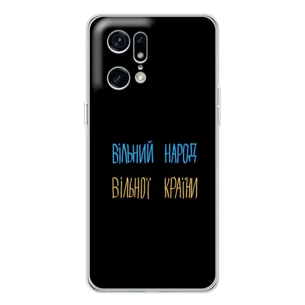 Чехол с рисунком «Все Буде» для OPPO Find X5 Pro
