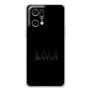 Чехол с рисунком «Воля» для OPPO Find X5 Pro