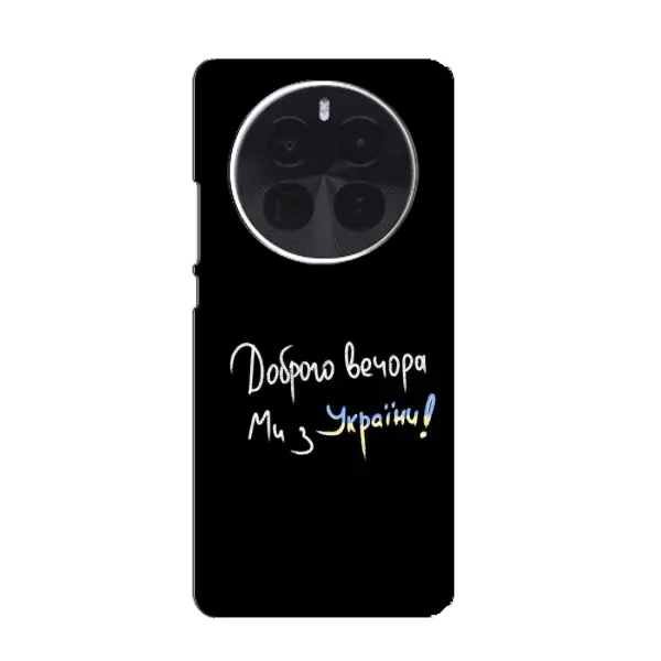 Чехол с рисунком «Доброго вечора» для OPPO Find X8 Pro