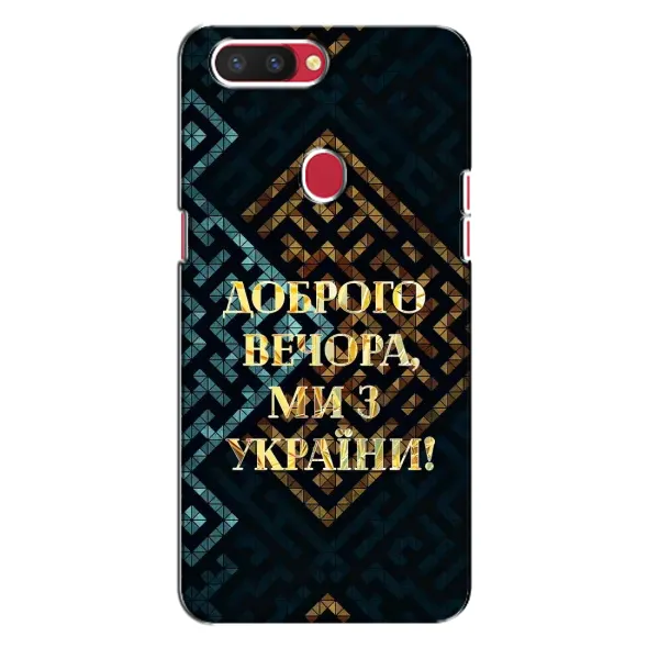 Чехол с рисунком «Доброго вечера» для OPPO R11s Чехол с рисунком «Доброго вечера» для OPPO R11s