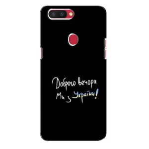 Силиконовый Чехол с картинкой для Oppo R11s (Доброго вечора)