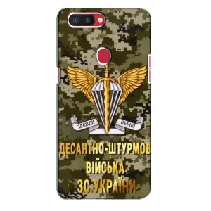 Чехлы на военную тематику для Oppo R11s (ДШВ ЗСУ)
