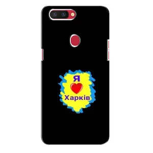 Чехлы силиконовые (Город Харьков) на Оппо Р11с (I LOVE KHARKIV)