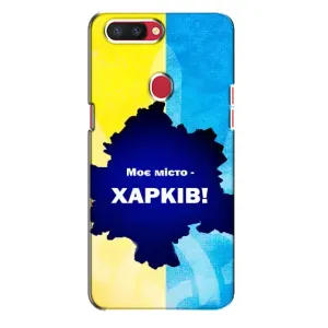 Чехлы силиконовые (Город Харьков) на Оппо Р11с (Мой город Харьков)