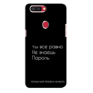 Чохол з прикольним текстом на Oppo R11s (Поклади мій телефон)