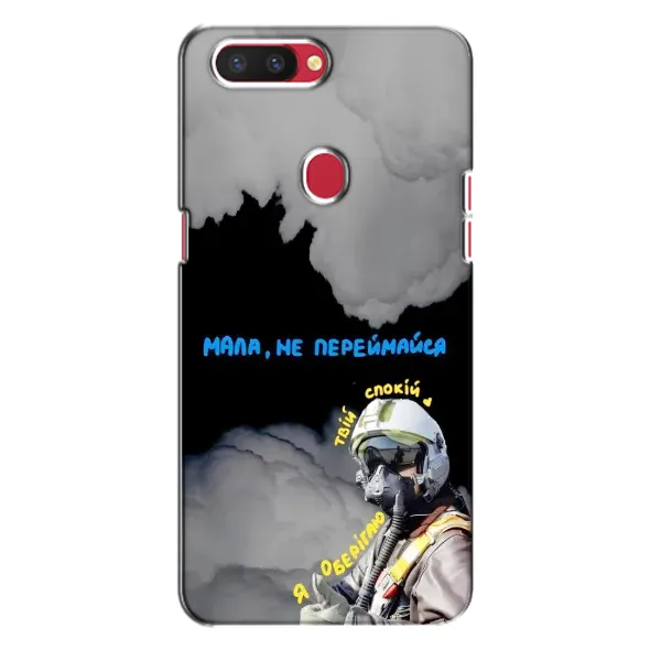 Чехол с рисунком «Призрак Киева» для OPPO R11s Чехол с рисунком «Призрак Киева» для OPPO R11s