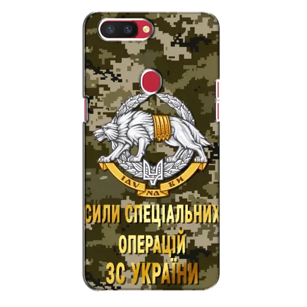 Чехол с рисунком «ССО ЗСУ» для OPPO R11s Чехол с рисунком «ССО ЗСУ» для OPPO R11s