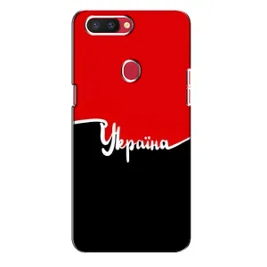 Чехлы УПА (Красно-Чёрный) на Oppo R11s (Украина УПА)