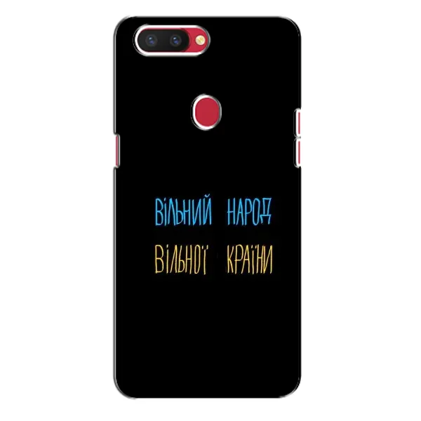 Чехол с рисунком «Все Буде» для OPPO R11s