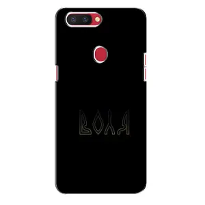 Чехлы для Oppo R11s (Home - Украина) (Воля)