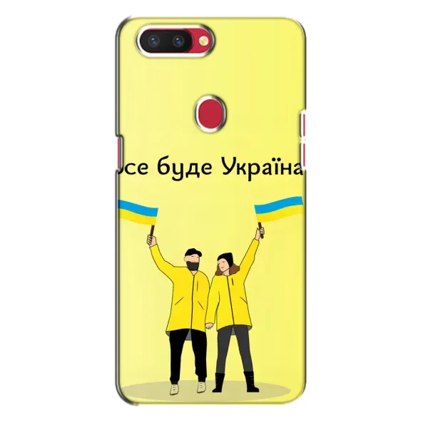 Чехол с рисунком «Все будет» для OPPO R11s Чехол с рисунком «Все будет» для OPPO R11s