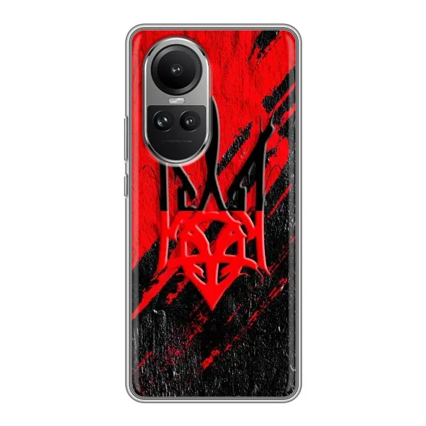 Чехол с рисунком «Герб Украины» для OPPO Reno 10 Pro