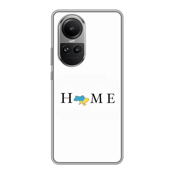Чехол с рисунком «Home» для OPPO Reno 10 Pro Чехол с рисунком «Home» для OPPO Reno 10 Pro