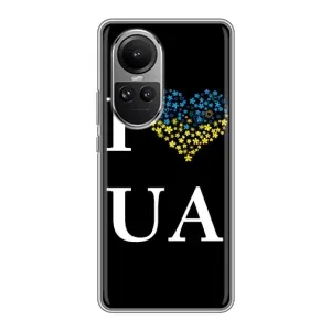 Силиконовый Чехол на Oppo Reno 10 Pro (Я-Украина) (I Love UA)
