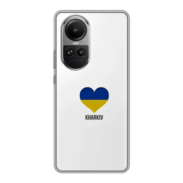 Чехол с рисунком «Kharkiv» для OPPO Reno 10 Pro Чехол с рисунком «Kharkiv» для OPPO Reno 10 Pro