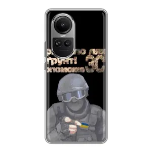 ЗСУ Чехлы (TPU) для Oppo Reno 10 Pro (Поможет ЗСУ)