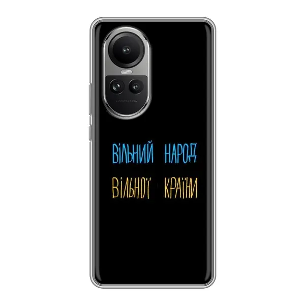 Чехол с рисунком «Все Буде» для OPPO Reno 10 Pro