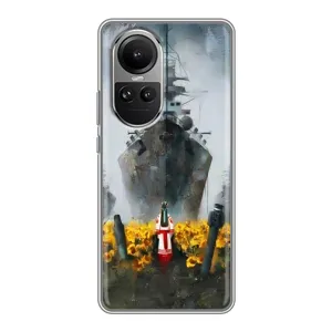 Чехлы для Oppo Reno 10 (Home - Украина) (Смелость)