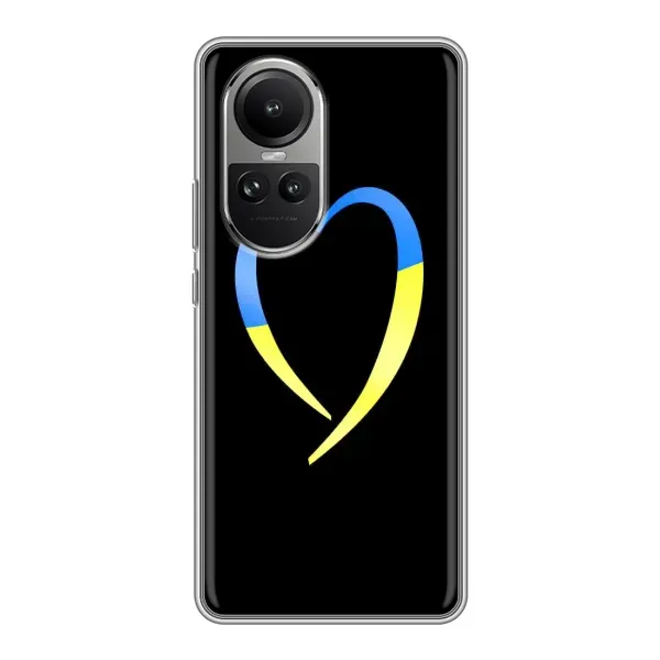 Чехол с рисунком «Украинское сердце» для OPPO Reno 10 Чехол с рисунком «Украинское сердце» для OPPO Reno 10