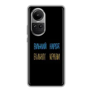 Силиконовый Чехол с картинкой для Oppo Reno 10 (Все Буде)