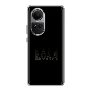 Чехлы для Oppo Reno 10 (Home - Украина) (Воля)