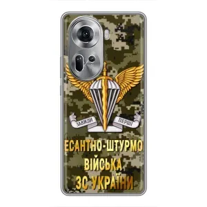 Чехлы на военную тематику для Oppo Reno 11 5G (ДШВ ЗСУ)