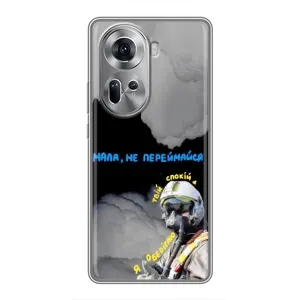 Чехол с Украинской символикой на Оппо Рено 11 (5G) (Призрак Киева)