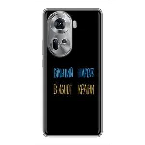 Силиконовый Чехол с картинкой для Oppo Reno 11 5G (Все Буде)