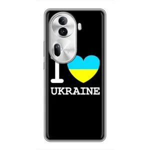 Чехол с Украинской символикой на Оппо Рено 11 Про (5G) (I Love Ukraine)