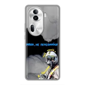 Чехол с Украинской символикой на Оппо Рено 11 Про (5G) (Призрак Киева)