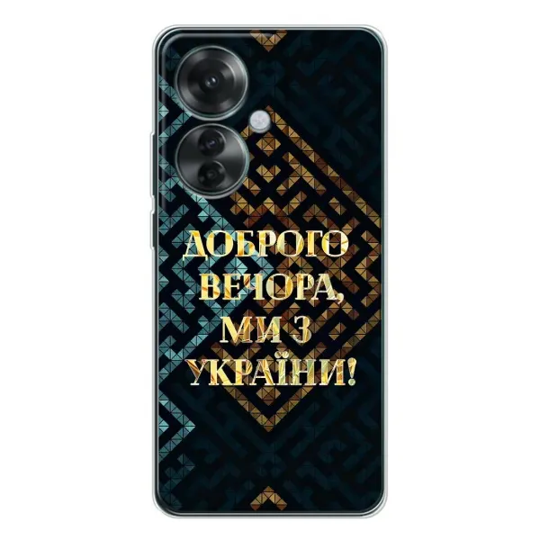 Чехол с рисунком «Доброго вечера» для OPPO Reno 11F Чехол с рисунком «Доброго вечера» для OPPO Reno 11F