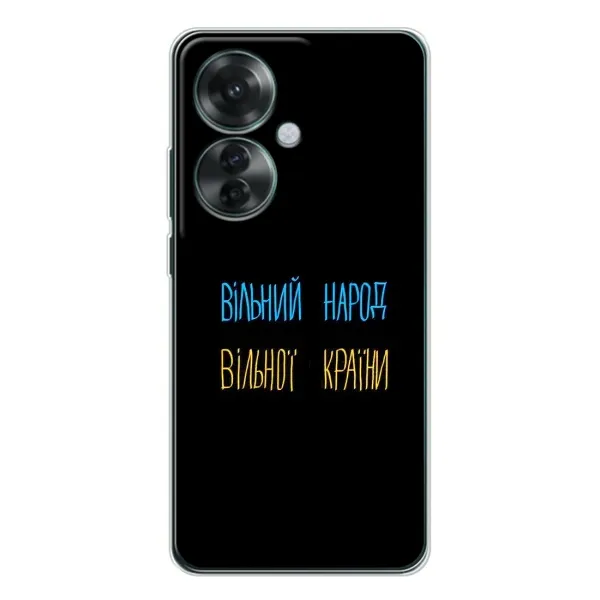 Чехол с рисунком «Все Буде» для OPPO Reno 11F