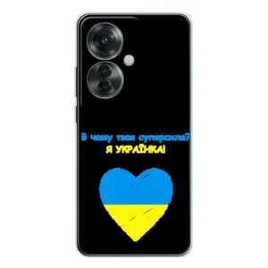 Силиконовый Чехол на OPPO Reno 11F (Я-Украина) (Я Украинка)