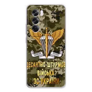Чехлы на военную тематику для OPPO Reno 12 Pro (ДШВ ЗСУ)