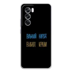 Силіконовий Чохол з картинкою для OPPO Reno 12 Pro (Все Буде)