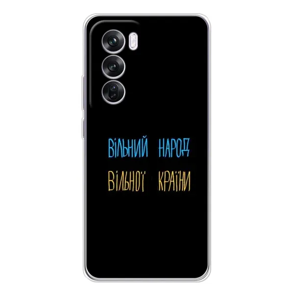 Чехол с рисунком «Все Буде» для OPPO Reno 12 Pro Чехол с рисунком «Все Буде» для OPPO Reno 12 Pro
