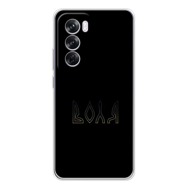 Чехол с рисунком «Воля» для OPPO Reno 12 Pro Чехол с рисунком «Воля» для OPPO Reno 12 Pro