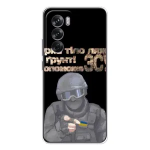ЗСУ Чехлы (TPU) для OPPO Reno 12 (Поможет ЗСУ)