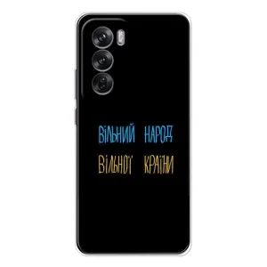 Силіконовий Чохол з картинкою для OPPO Reno 12 (Все Буде)