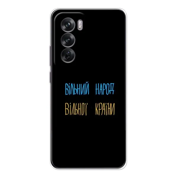 Чехол с рисунком «Все Буде» для OPPO Reno 12 Чехол с рисунком «Все Буде» для OPPO Reno 12