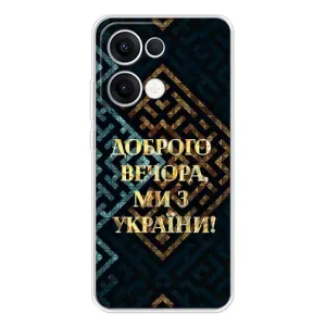 Силіконовий Чохол на OPPO Reno 13 5G (Я-Україна) (Доброго вечора)