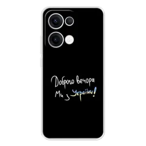 Силиконовый Чехол с картинкой для OPPO Reno 13 5G (Доброго вечора)