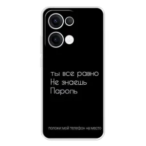 Чехол с прикольным текстом на OPPO Reno 13 5G (Положи мой телефон)