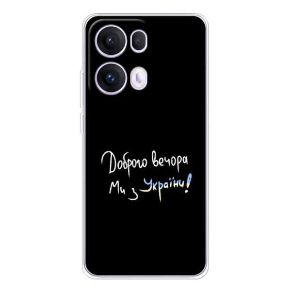 Чехол с рисунком «Доброго вечора» для OPPO Reno 13 Pro 5G