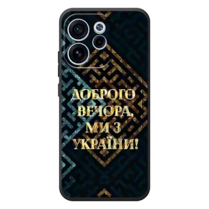 Силиконовый Чехол на OPPO Reno 15 FS (Я-Украина) (Доброго вечера)