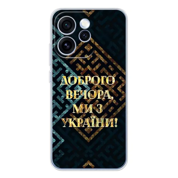 Чехол с рисунком «Доброго вечера» для OPPO Reno 15 Pro Чехол с рисунком «Доброго вечера» для OPPO Reno 15 Pro